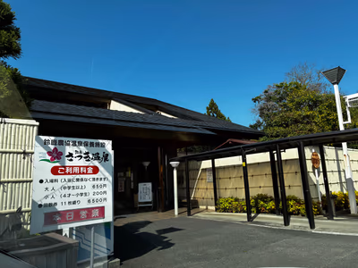 Satsuki Hot Spring — photo 02