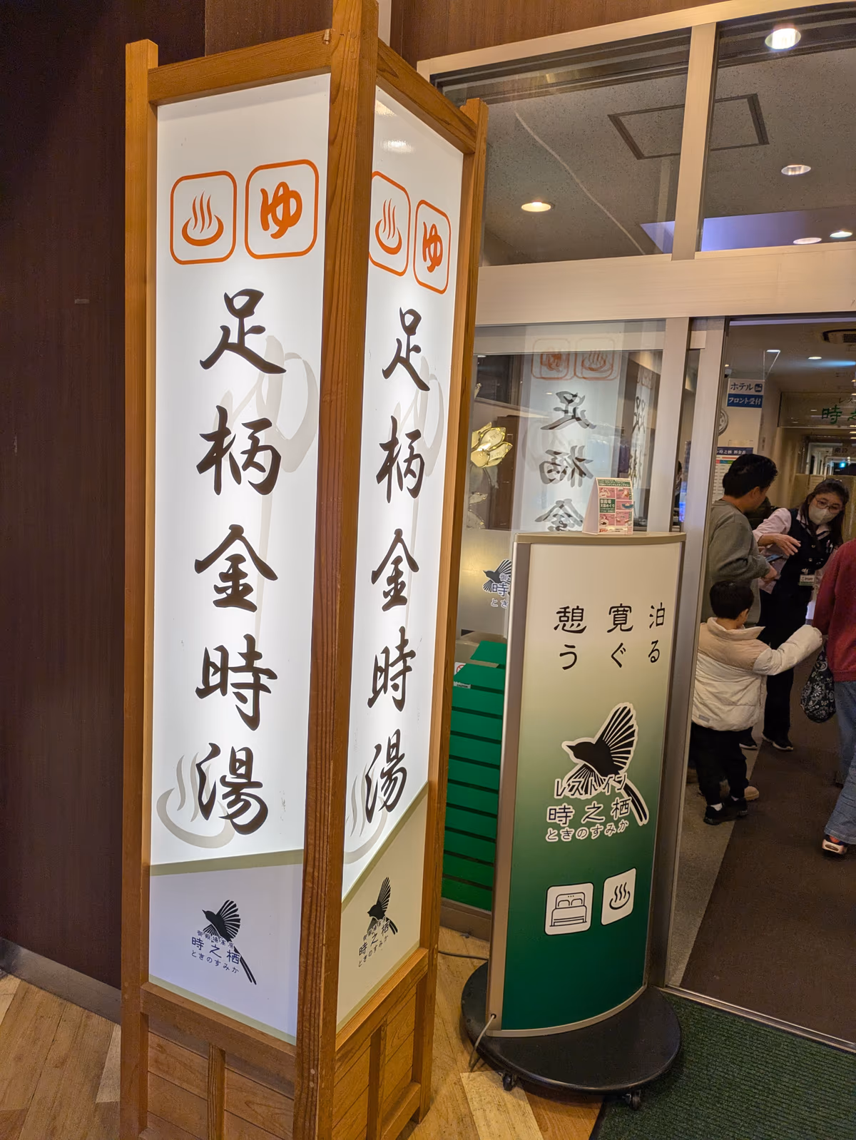 Ashigara Kintokiyu