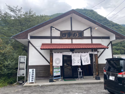 黒部温泉 元湯 四季の湯 — photo 06