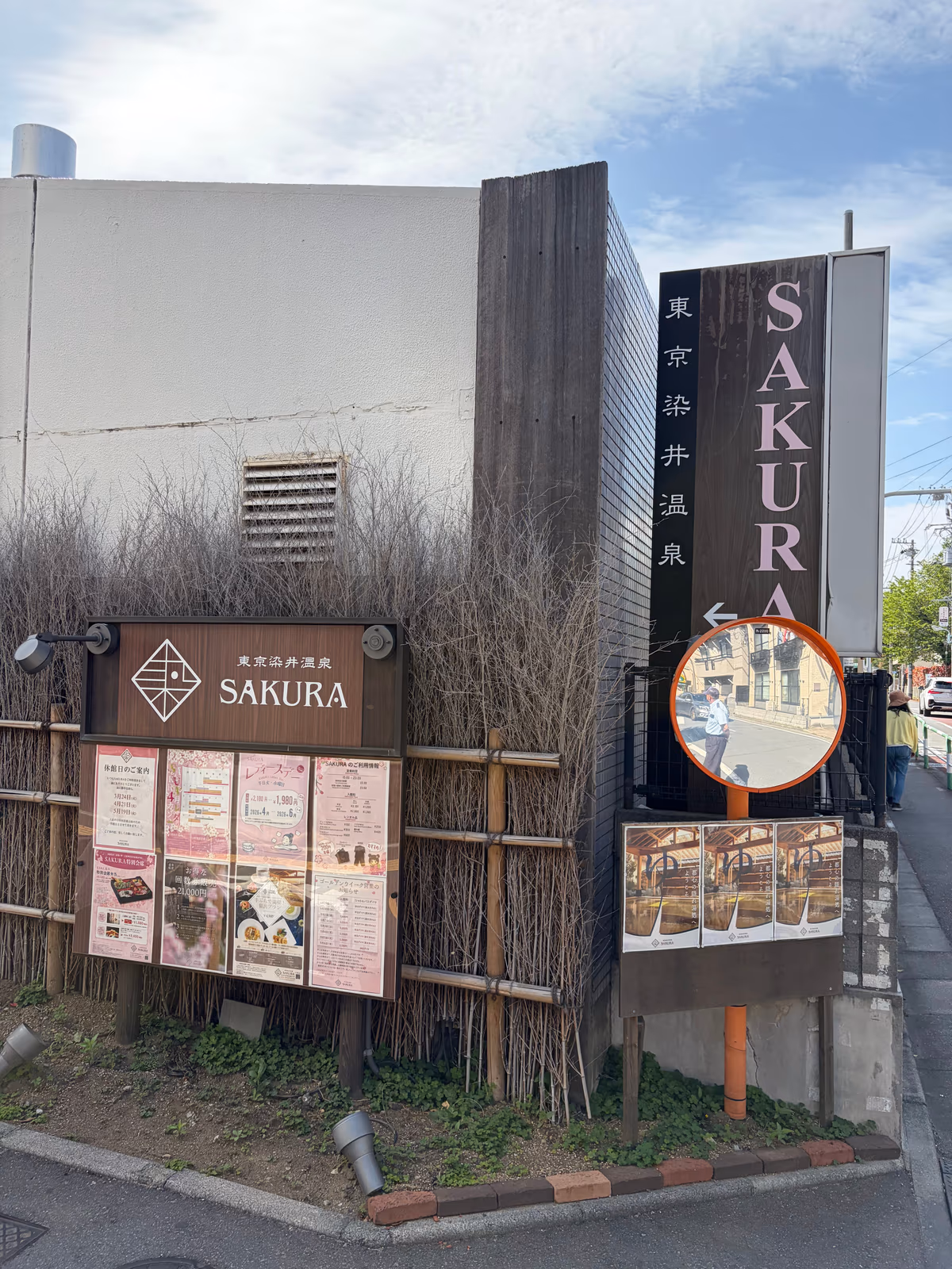 Tokyo Somei Onsen SAKURA