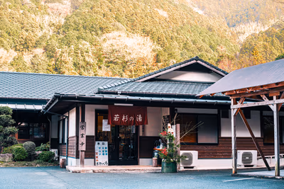 Ikawaonsen Konoyu Hot Spring — photo 09