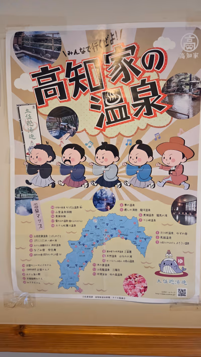 Konoka Onsen — photo 15