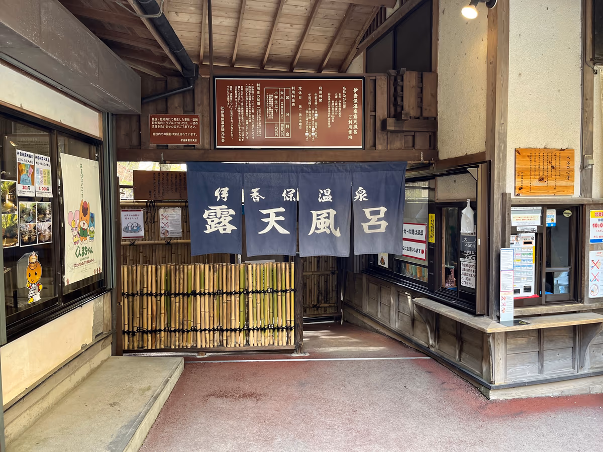 Ikaho Onsen Drinking Fountain