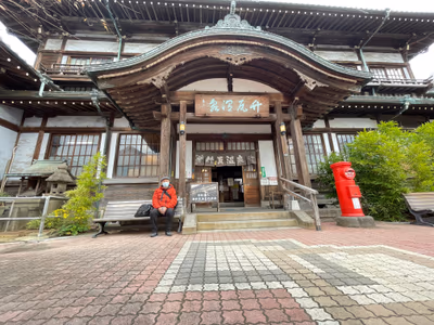 Takegawara Onsen