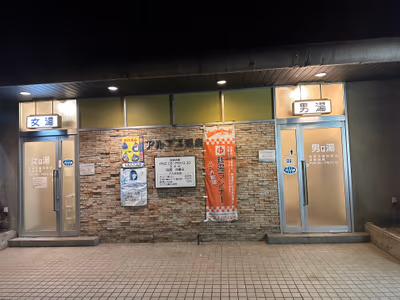 Wakatsuki Onsen Spa — photo 04