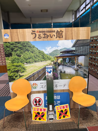 Wakatsuki Onsen Spa — photo 07