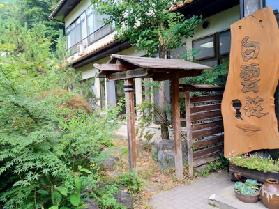 Iwazonokan — photo 15