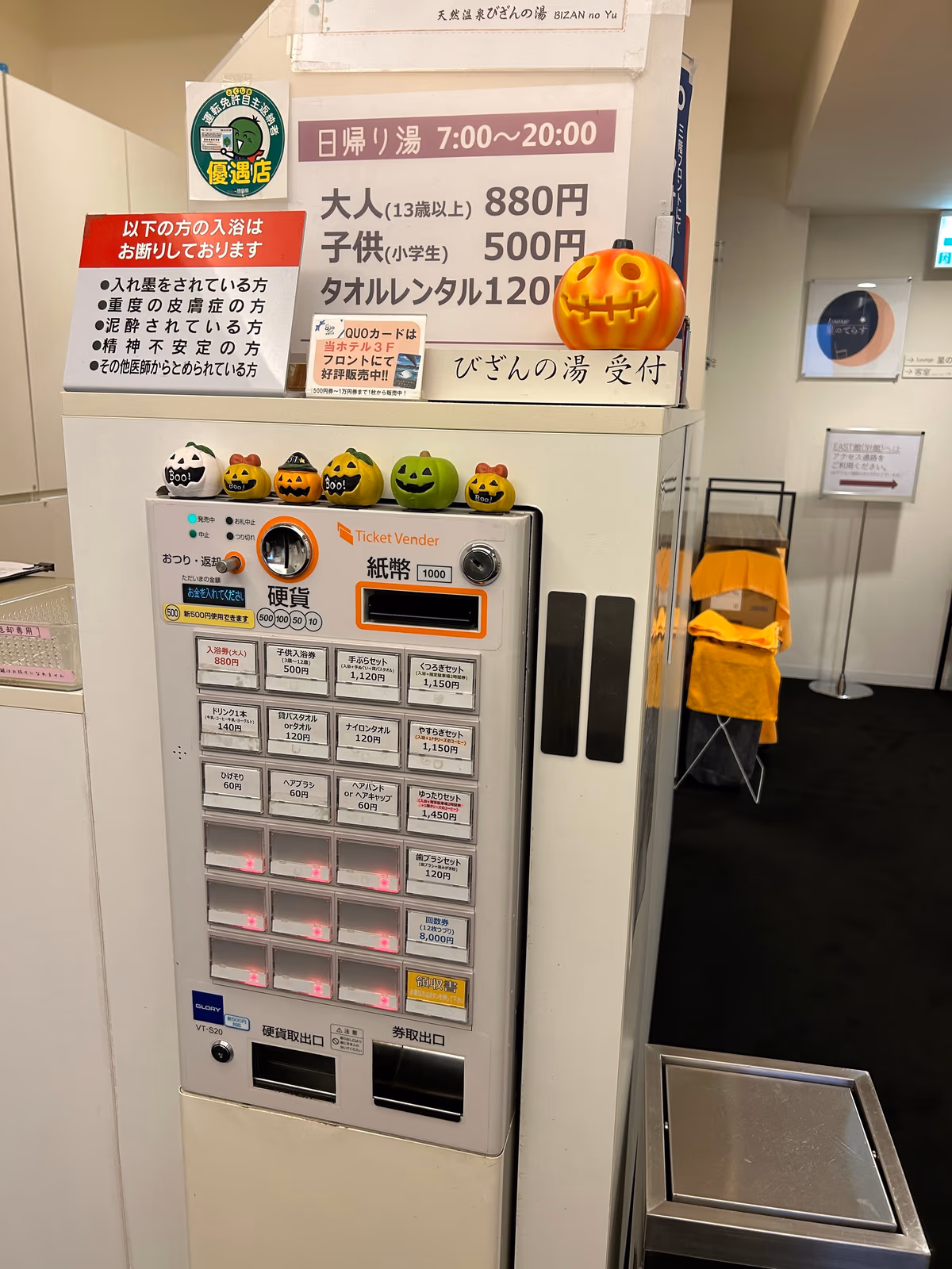 Spa Bizan no Yu