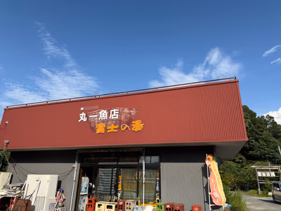 富士の湯 — photo 20