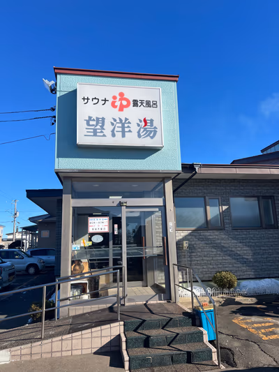 Onsen Fumizonoyu — photo 07