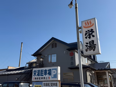 Onsen Fumizonoyu — photo 08