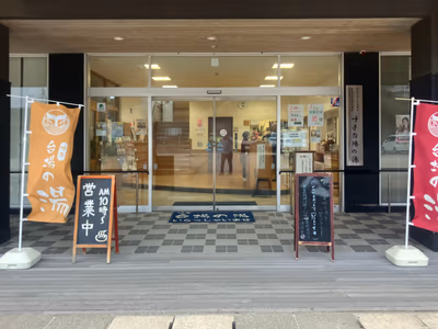 Yobiko Daiba Hot Spring — photo 12