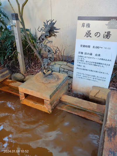 Ishidan no yu — photo 05