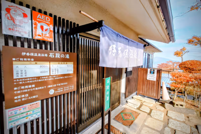 Ishidan no yu — photo 07