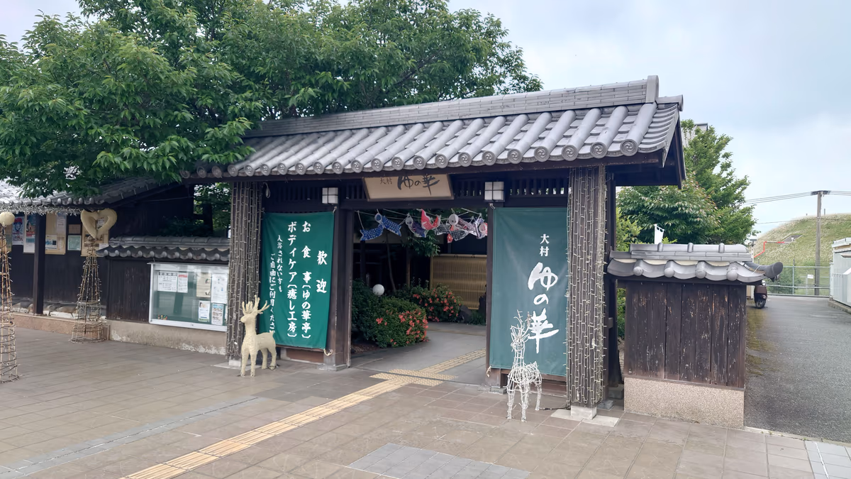 Sun Spa Omura