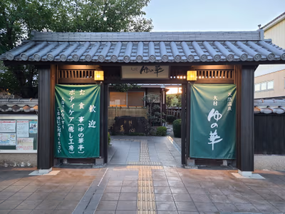 Sun Spa Omura — photo 05