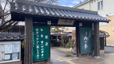Sun Spa Omura — photo 15