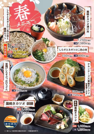 Yukai Sokai Chigasaki — photo 18