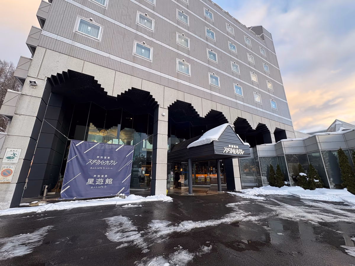 Ashibetsu Onsen Starlight Hotel