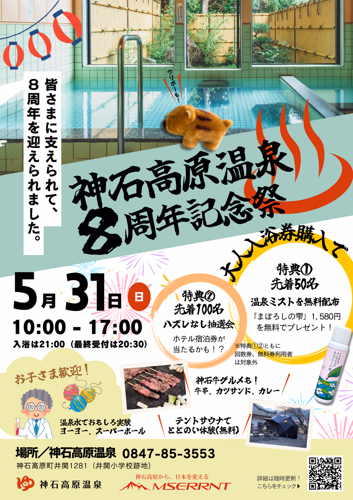 Jinsekikogen Hot Spring