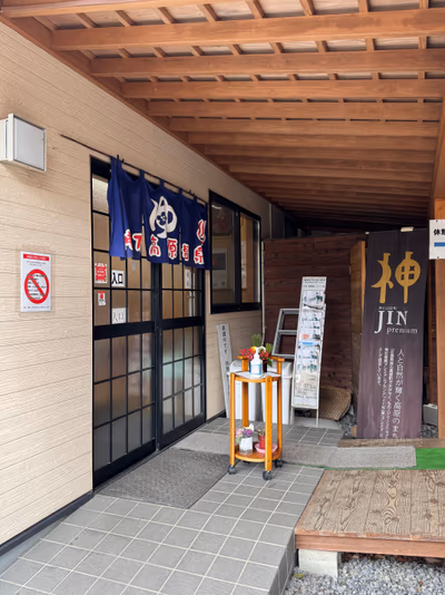 Jinsekikogen Hot Spring — photo 15