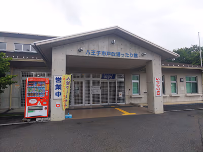 八王子市 戸吹湯ったり館 — photo 08
