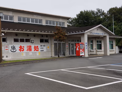 八王子市 戸吹湯ったり館 — photo 10