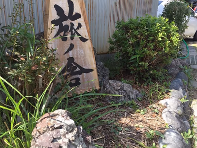 Masagokan — photo 10