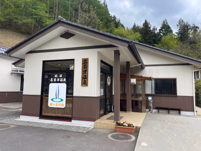 Nametsu Hot Spring — photo 11