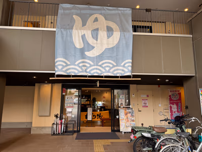 松江しんじ湖温泉 温泉スタンド — photo 07