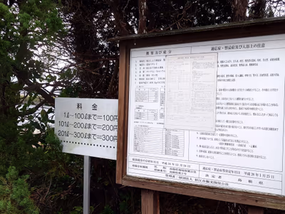 松江しんじ湖温泉 温泉スタンド — photo 12