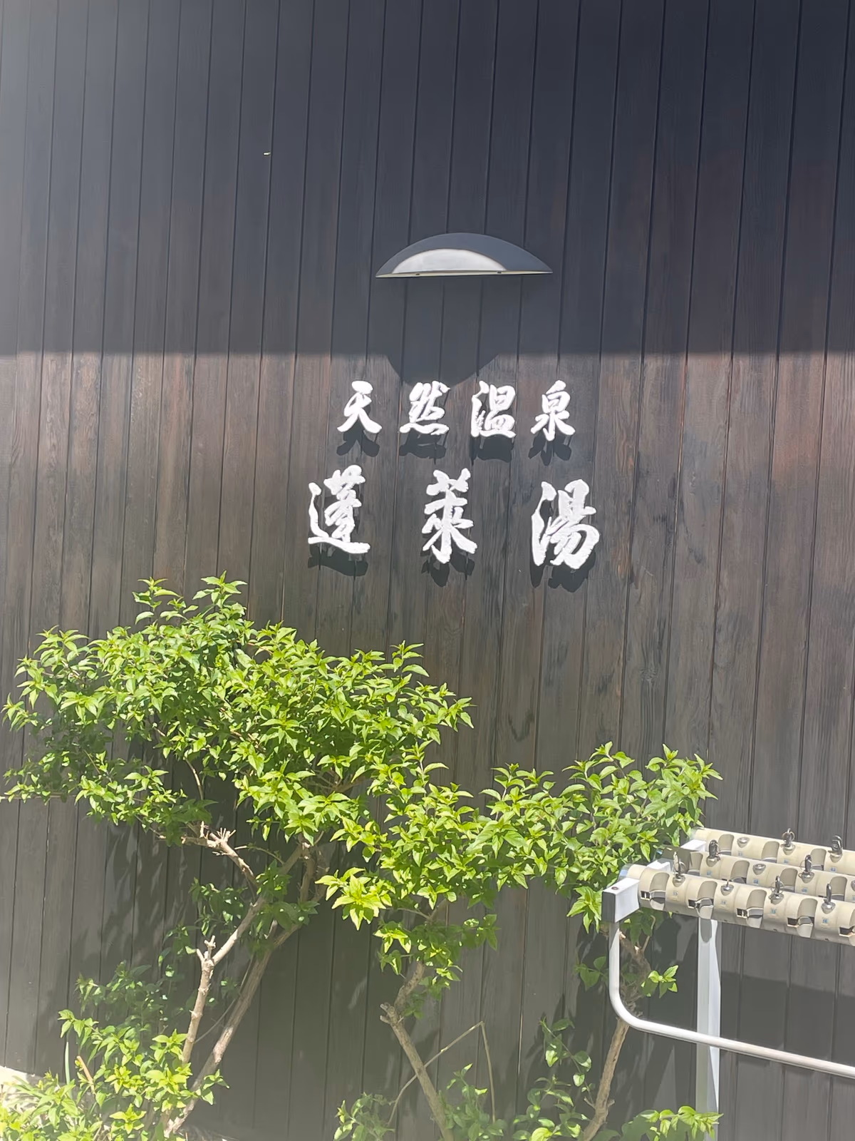 Horai