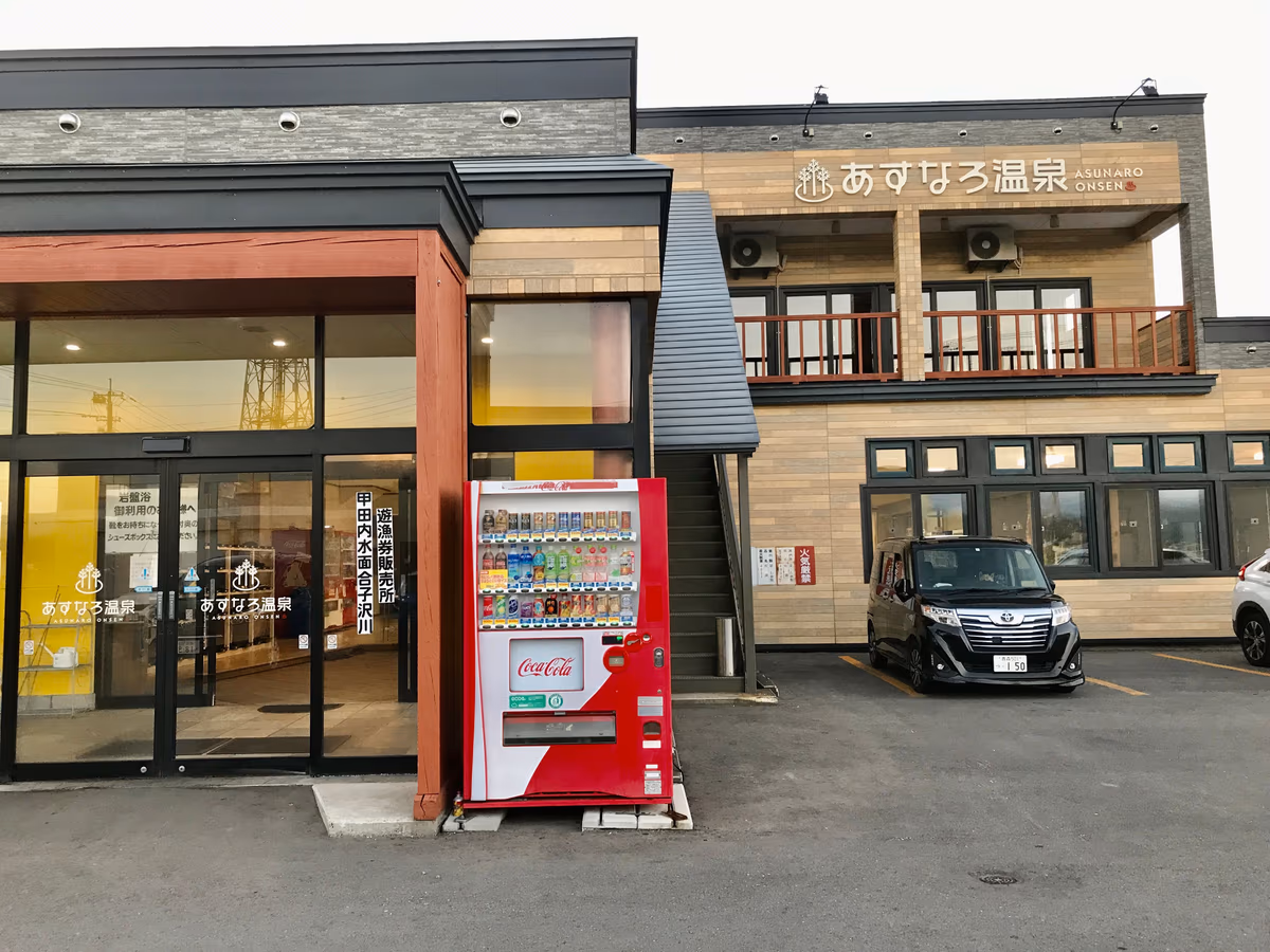 Asunaro Hot Spring