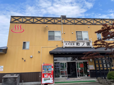 Asunaro Hot Spring — photo 11