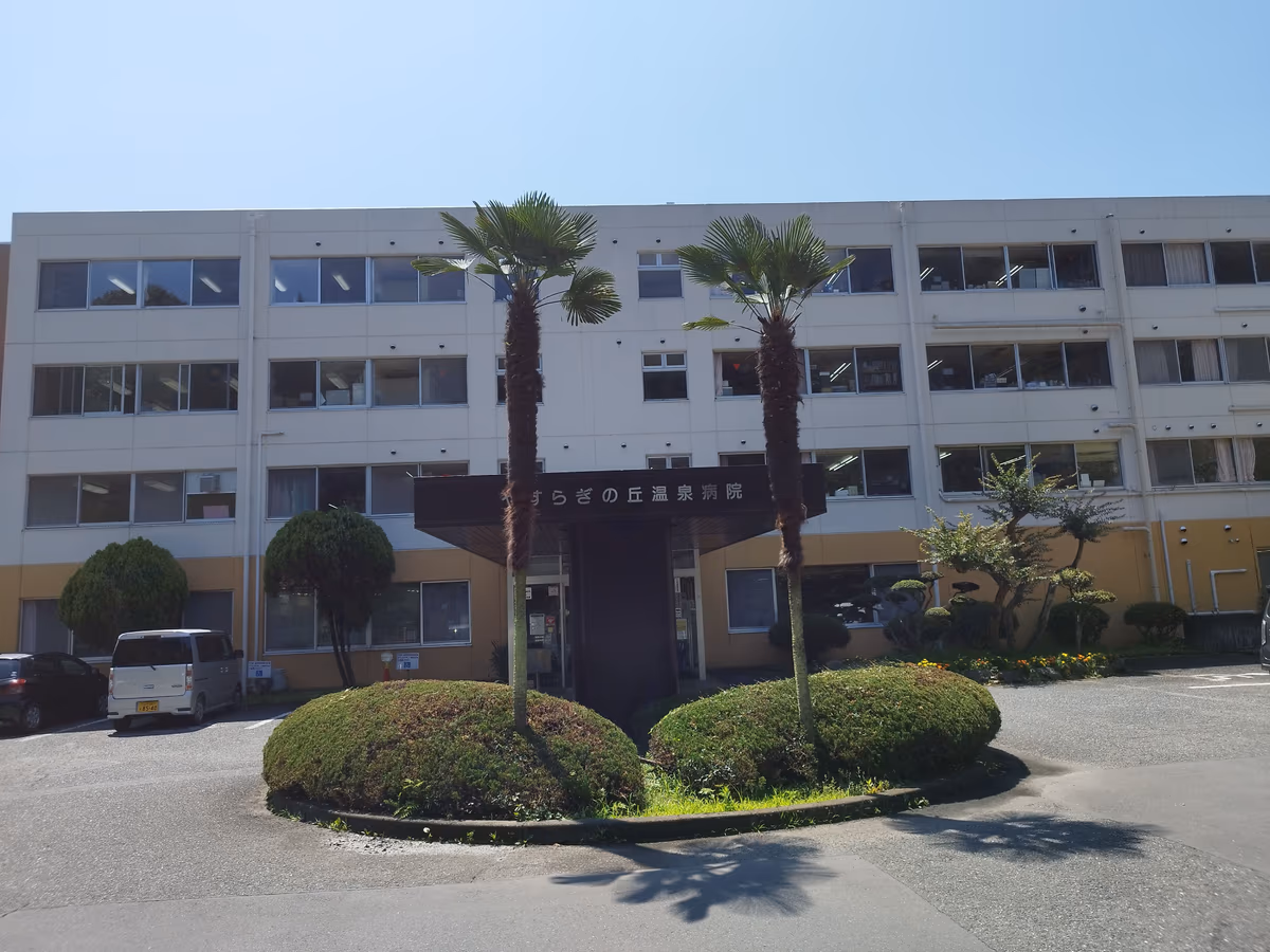 Yasuraginooka Hot Spring Clinics