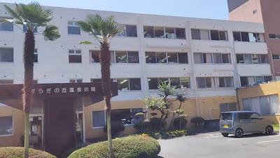 Yasuraginooka Hot Spring Clinics — photo 12