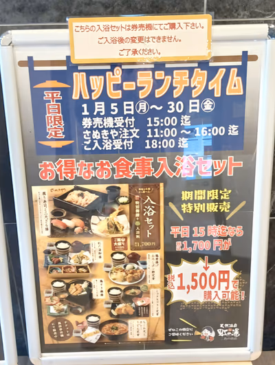 Niji no yu — photo 13