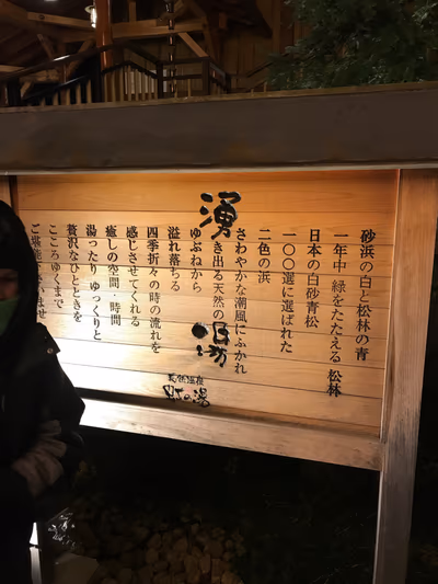 Niji no yu — photo 14
