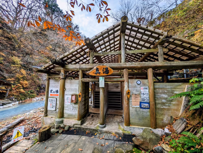 新太郎の湯(夏油温泉観光ホテル 渓流露天風呂) — photo 06