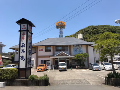 天然温泉 湯乃山 — photo 06