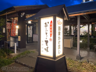 Yukai Soukai Zama — photo 08