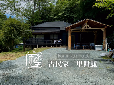 Shingenkan — photo 14