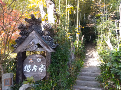 Sokotei Gennai — photo 05