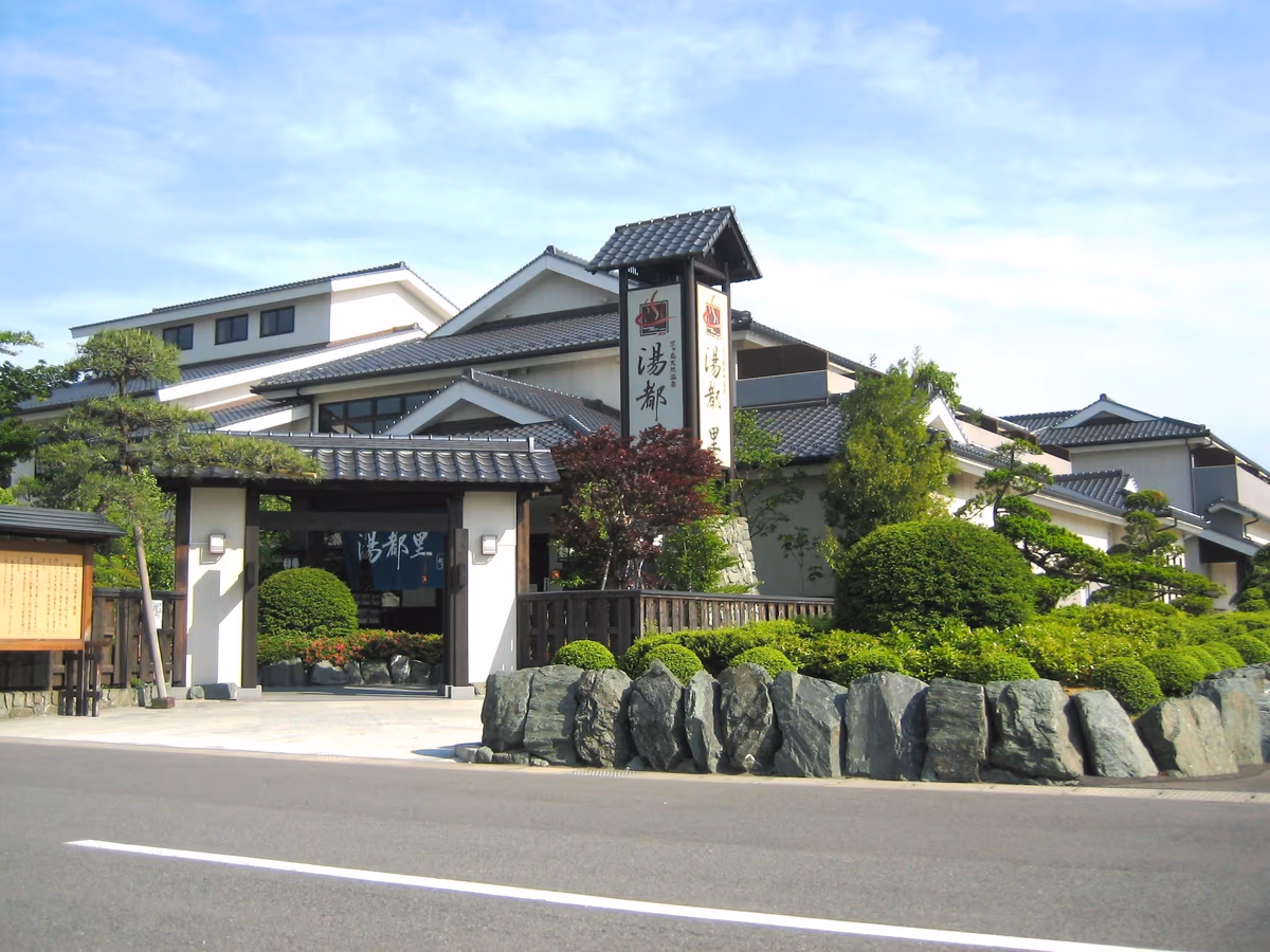Kaneshimaonsen Fuki Hot Spring