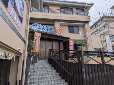 Ureshinogensen Hyakunen Hot Spring — photo 02