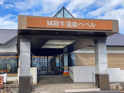 Fureai no Sato — photo 12