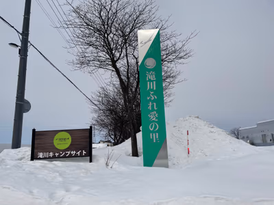 Fureai no Sato — photo 14