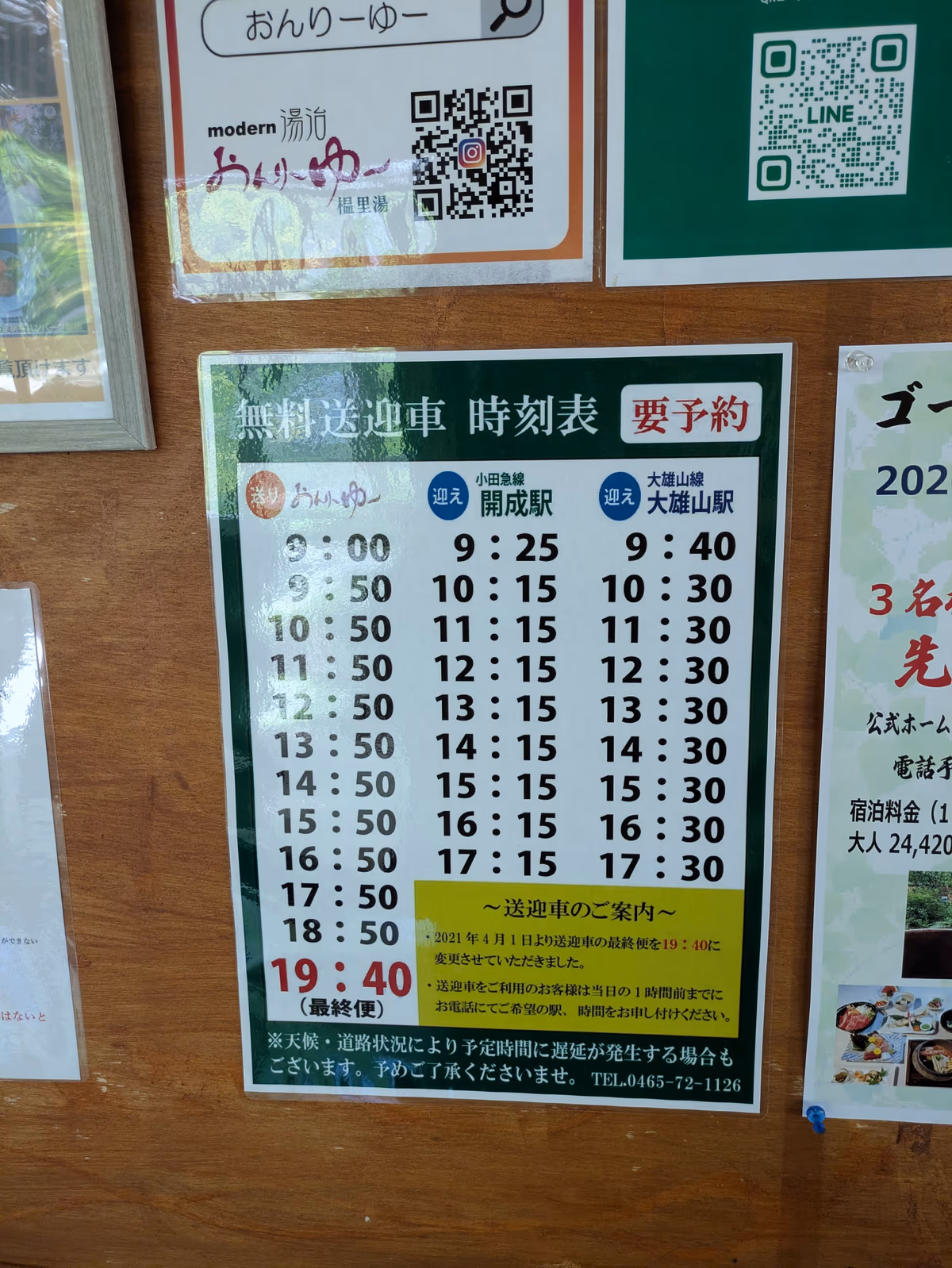Only Yu Hot Spring Resort