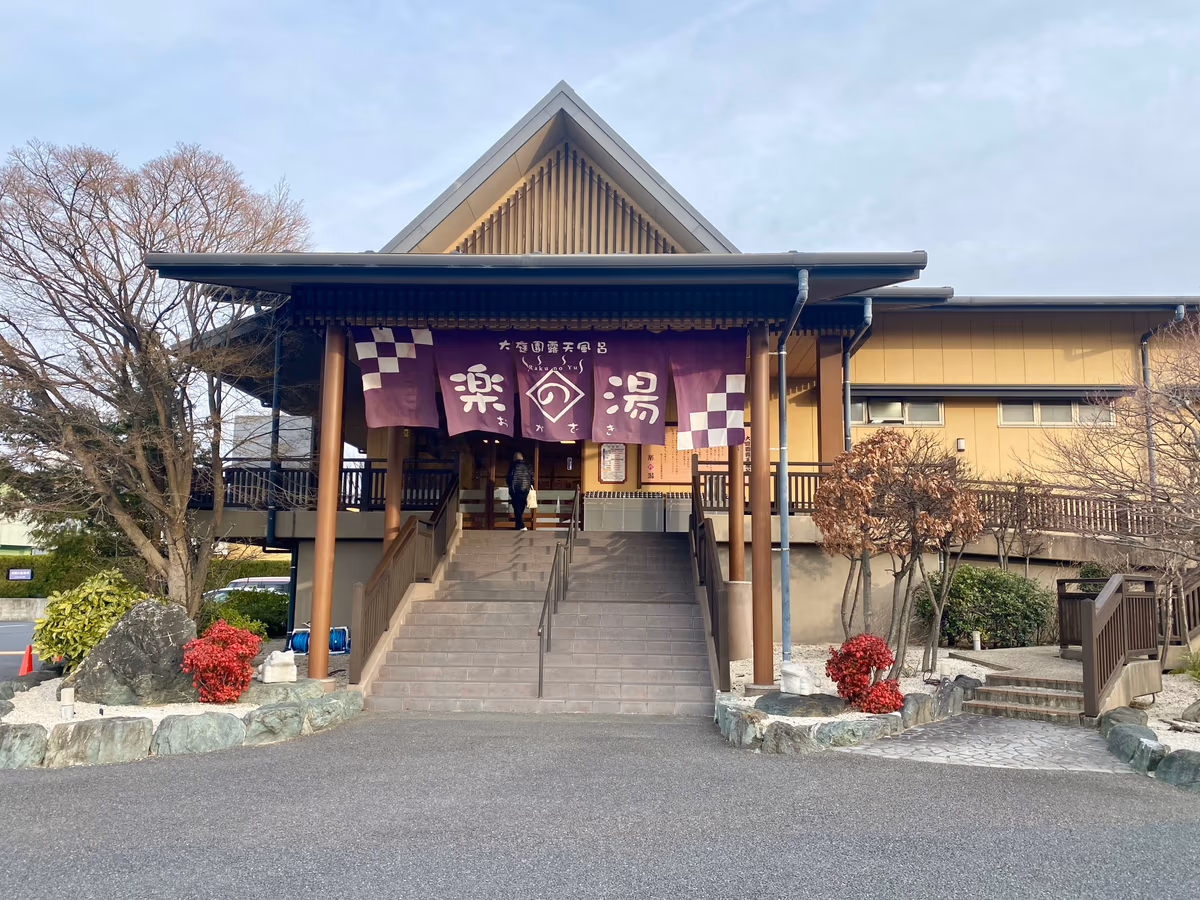 Raku no yu