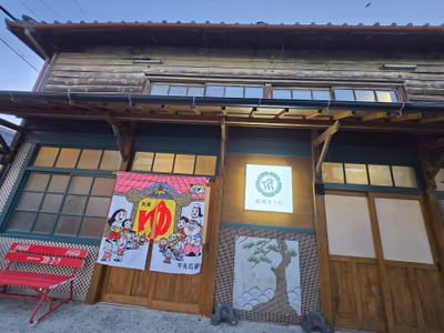 Raku no yu — photo 12